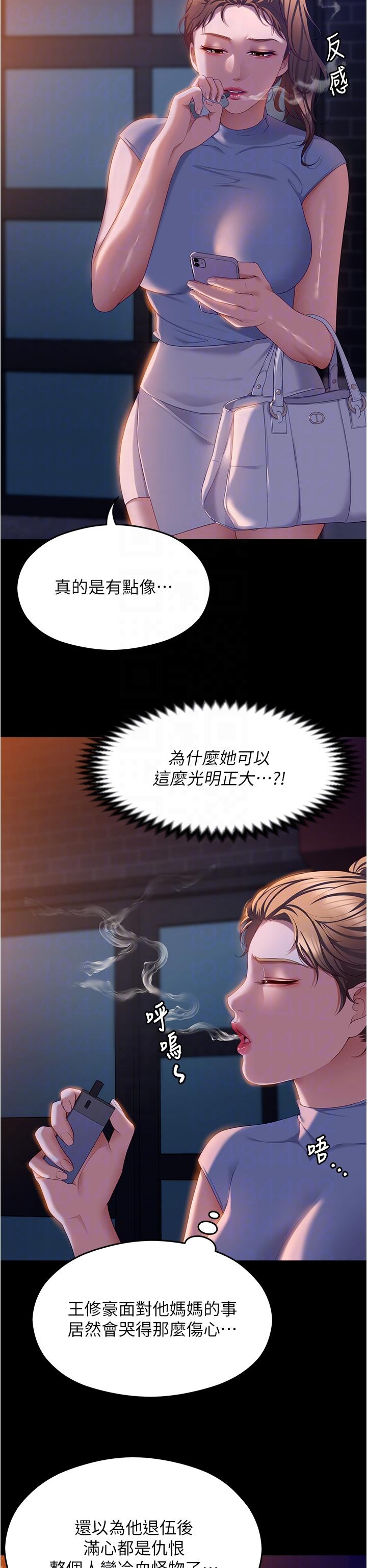 韩国漫画今晚就决定吃你了韩漫_今晚就决定吃你了-第98话-修豪的妈妈终于现身在线免费阅读-韩国漫画-第34张图片