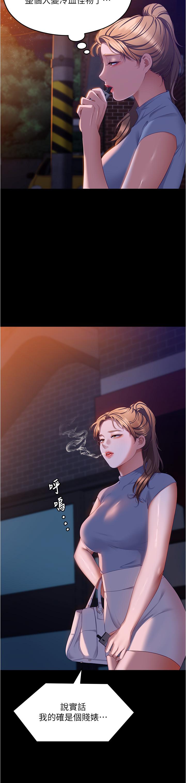 韩国漫画今晚就决定吃你了韩漫_今晚就决定吃你了-第98话-修豪的妈妈终于现身在线免费阅读-韩国漫画-第35张图片