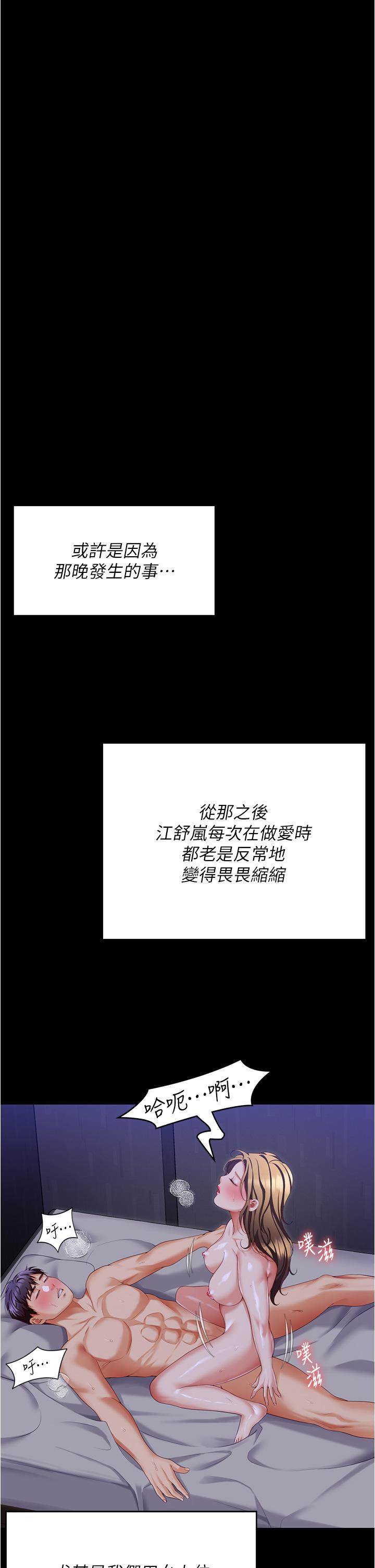 韩国漫画今晚就决定吃你了韩漫_今晚就决定吃你了-第98话-修豪的妈妈终于现身在线免费阅读-韩国漫画-第37张图片