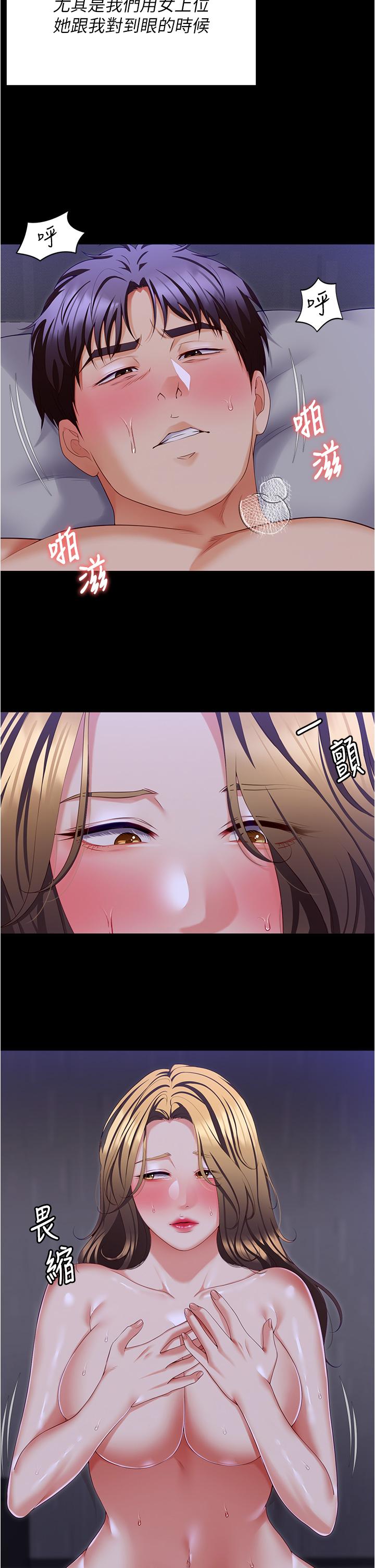 韩国漫画今晚就决定吃你了韩漫_今晚就决定吃你了-第98话-修豪的妈妈终于现身在线免费阅读-韩国漫画-第38张图片