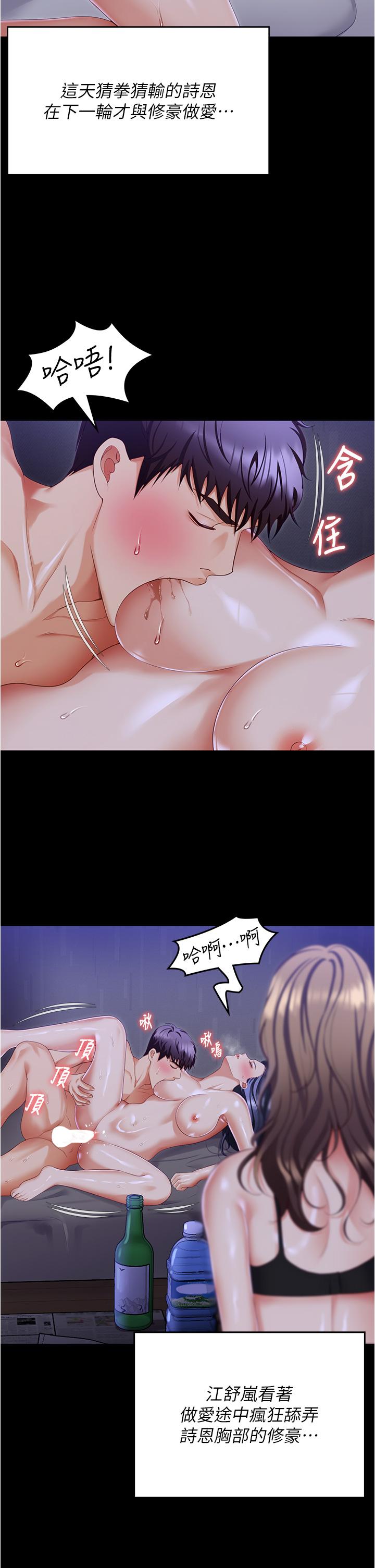韩国漫画今晚就决定吃你了韩漫_今晚就决定吃你了-第98话-修豪的妈妈终于现身在线免费阅读-韩国漫画-第48张图片