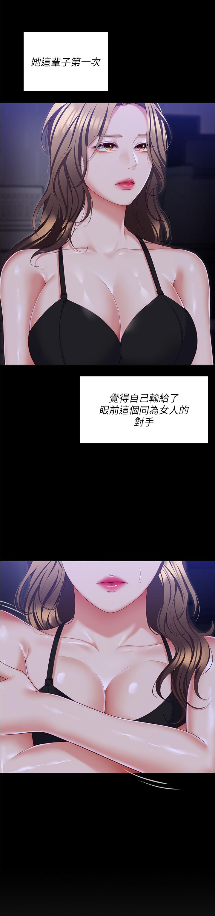 韩国漫画今晚就决定吃你了韩漫_今晚就决定吃你了-第98话-修豪的妈妈终于现身在线免费阅读-韩国漫画-第49张图片