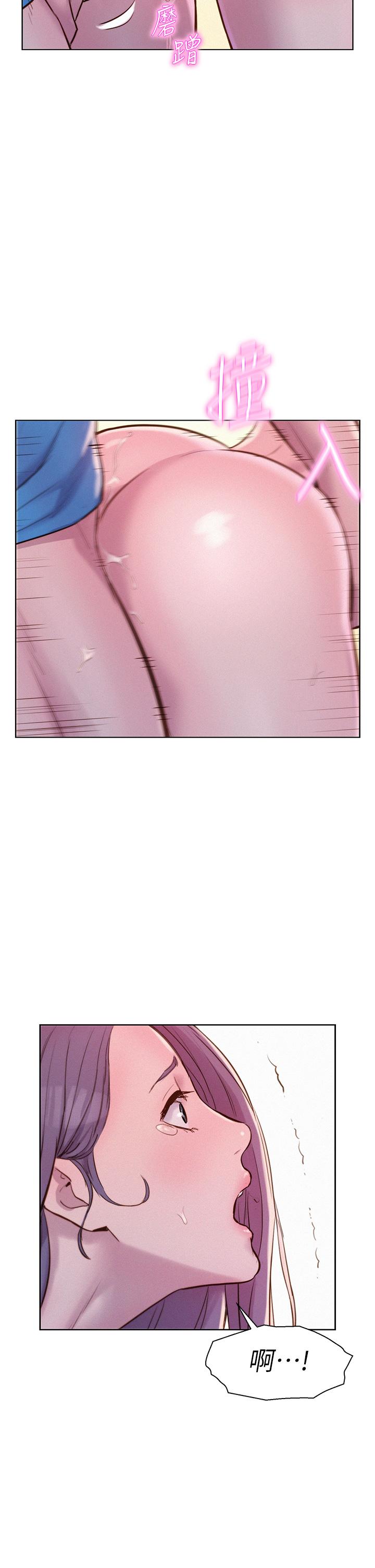 韩国漫画浪漫露营韩漫_浪漫露营-第63话-身体交融零距离在线免费阅读-韩国漫画-第2张图片