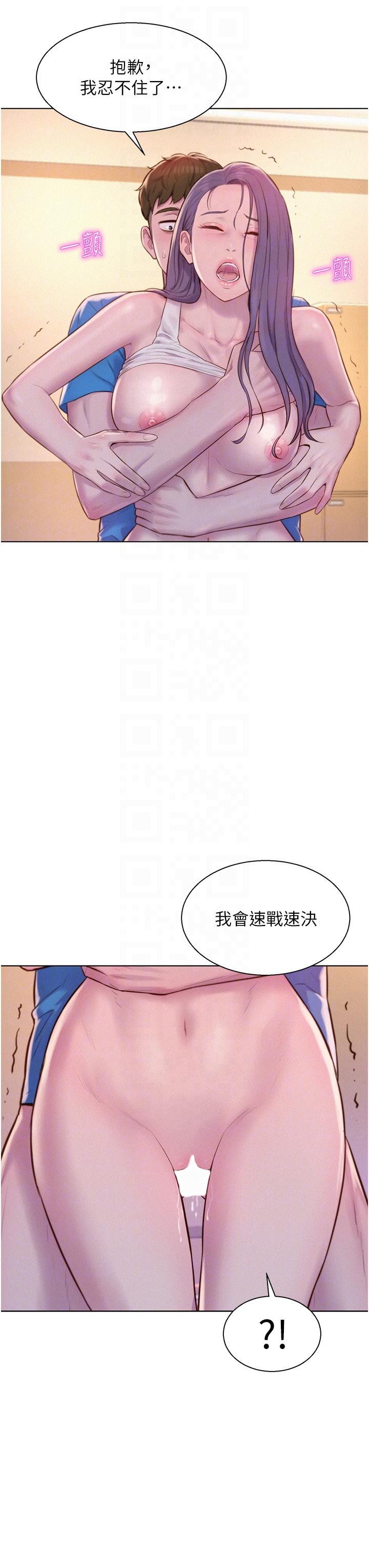 韩国漫画浪漫露营韩漫_浪漫露营-第63话-身体交融零距离在线免费阅读-韩国漫画-第6张图片