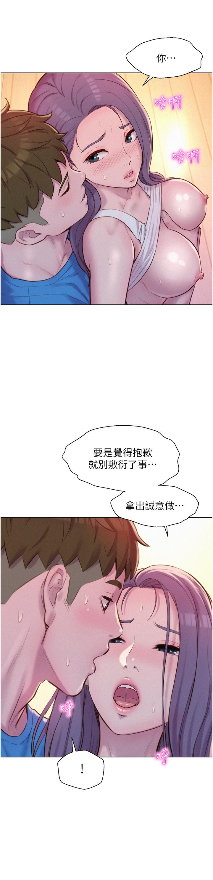 韩国漫画浪漫露营韩漫_浪漫露营-第63话-身体交融零距离在线免费阅读-韩国漫画-第7张图片
