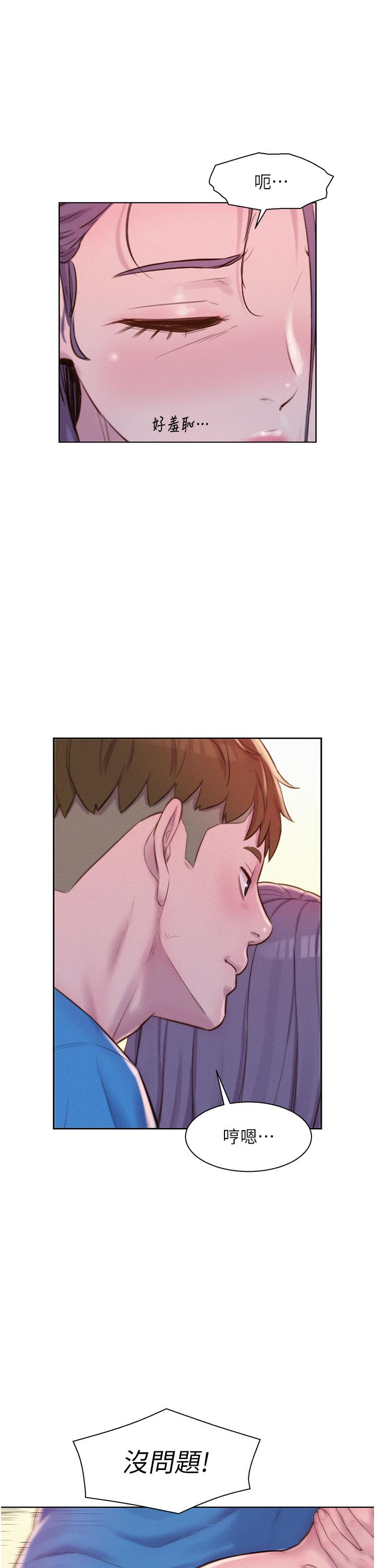 韩国漫画浪漫露营韩漫_浪漫露营-第63话-身体交融零距离在线免费阅读-韩国漫画-第8张图片