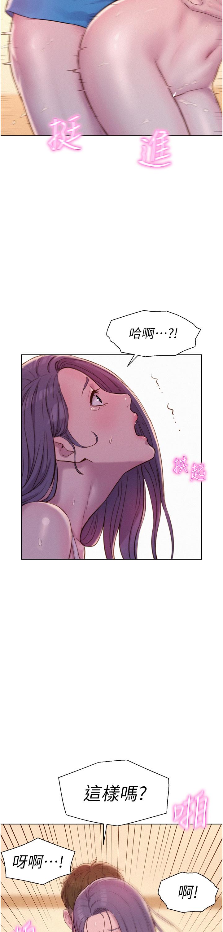 韩国漫画浪漫露营韩漫_浪漫露营-第63话-身体交融零距离在线免费阅读-韩国漫画-第9张图片