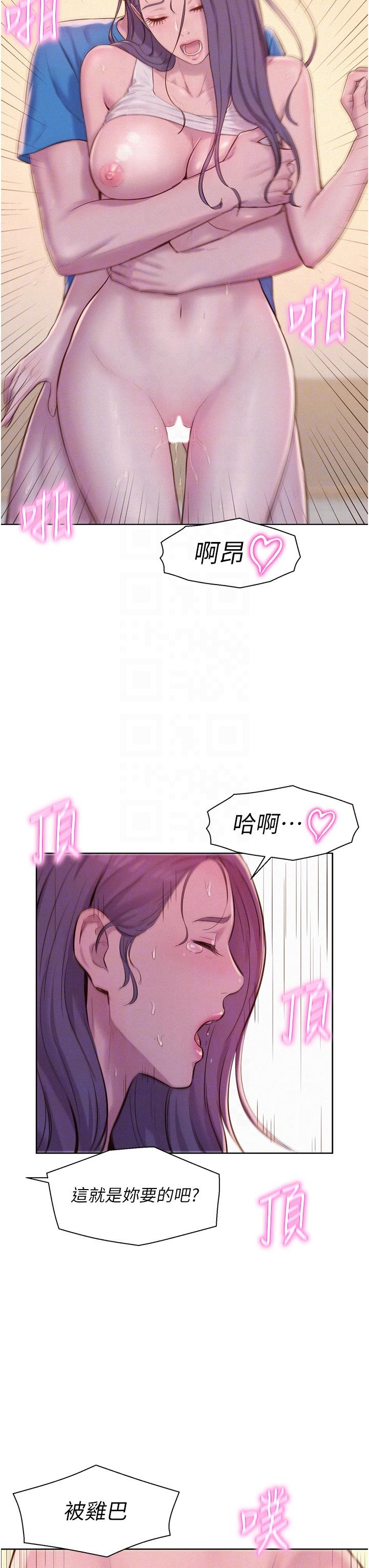 韩国漫画浪漫露营韩漫_浪漫露营-第63话-身体交融零距离在线免费阅读-韩国漫画-第10张图片
