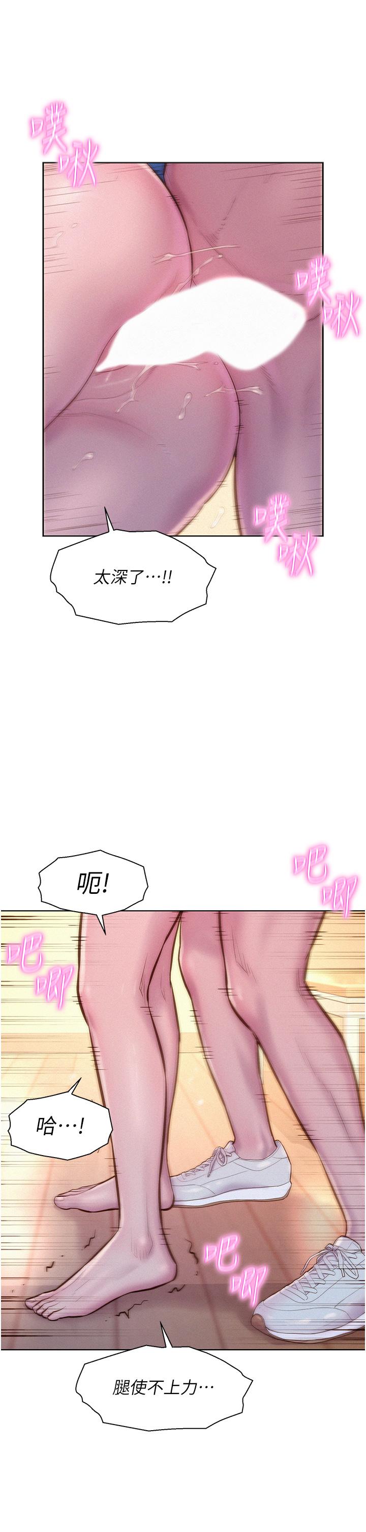 韩国漫画浪漫露营韩漫_浪漫露营-第63话-身体交融零距离在线免费阅读-韩国漫画-第13张图片