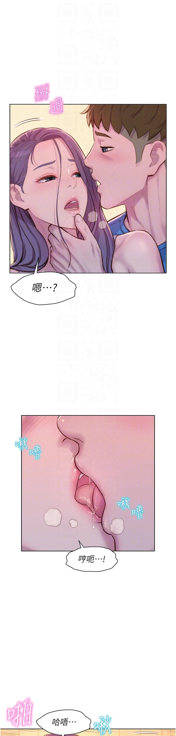 韩国漫画浪漫露营韩漫_浪漫露营-第63话-身体交融零距离在线免费阅读-韩国漫画-第14张图片