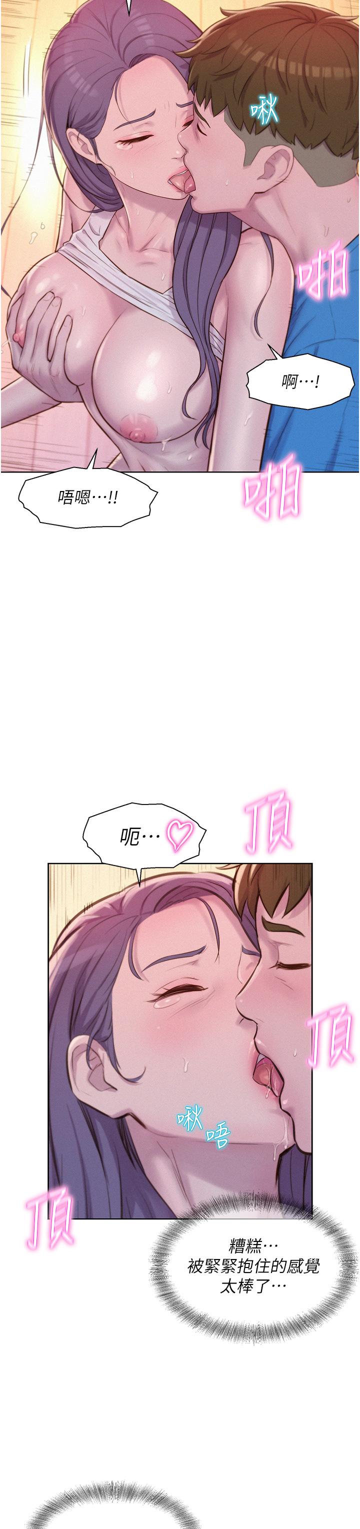 韩国漫画浪漫露营韩漫_浪漫露营-第63话-身体交融零距离在线免费阅读-韩国漫画-第15张图片