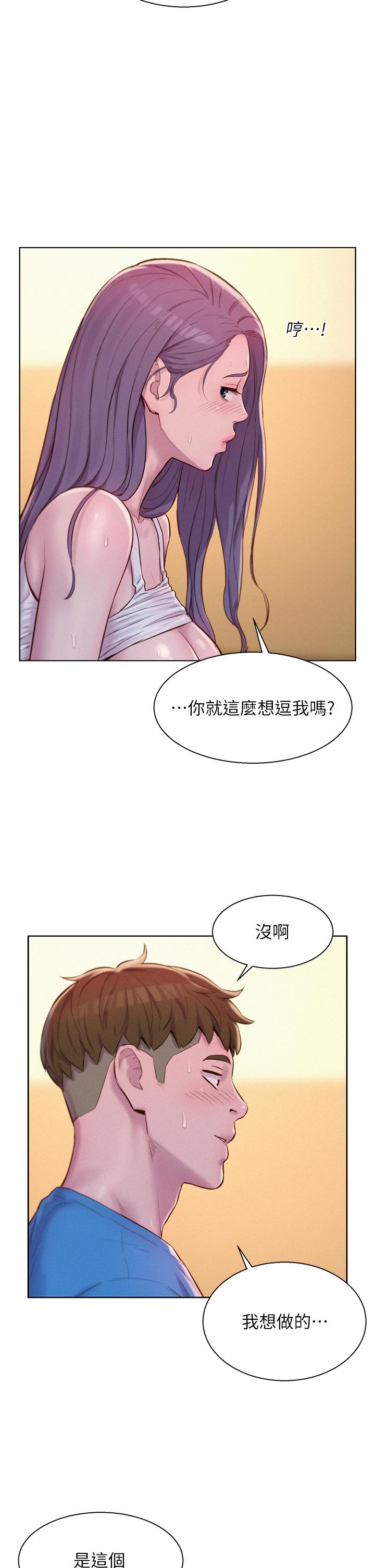 韩国漫画浪漫露营韩漫_浪漫露营-第63话-身体交融零距离在线免费阅读-韩国漫画-第21张图片