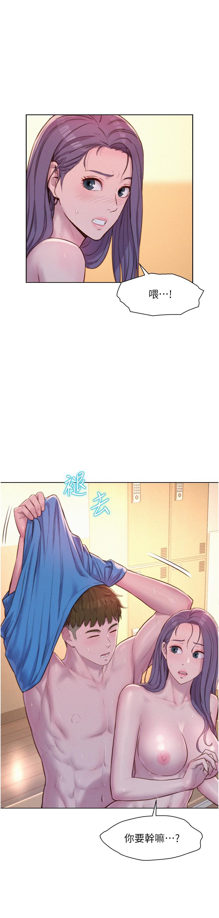 韩国漫画浪漫露营韩漫_浪漫露营-第63话-身体交融零距离在线免费阅读-韩国漫画-第23张图片