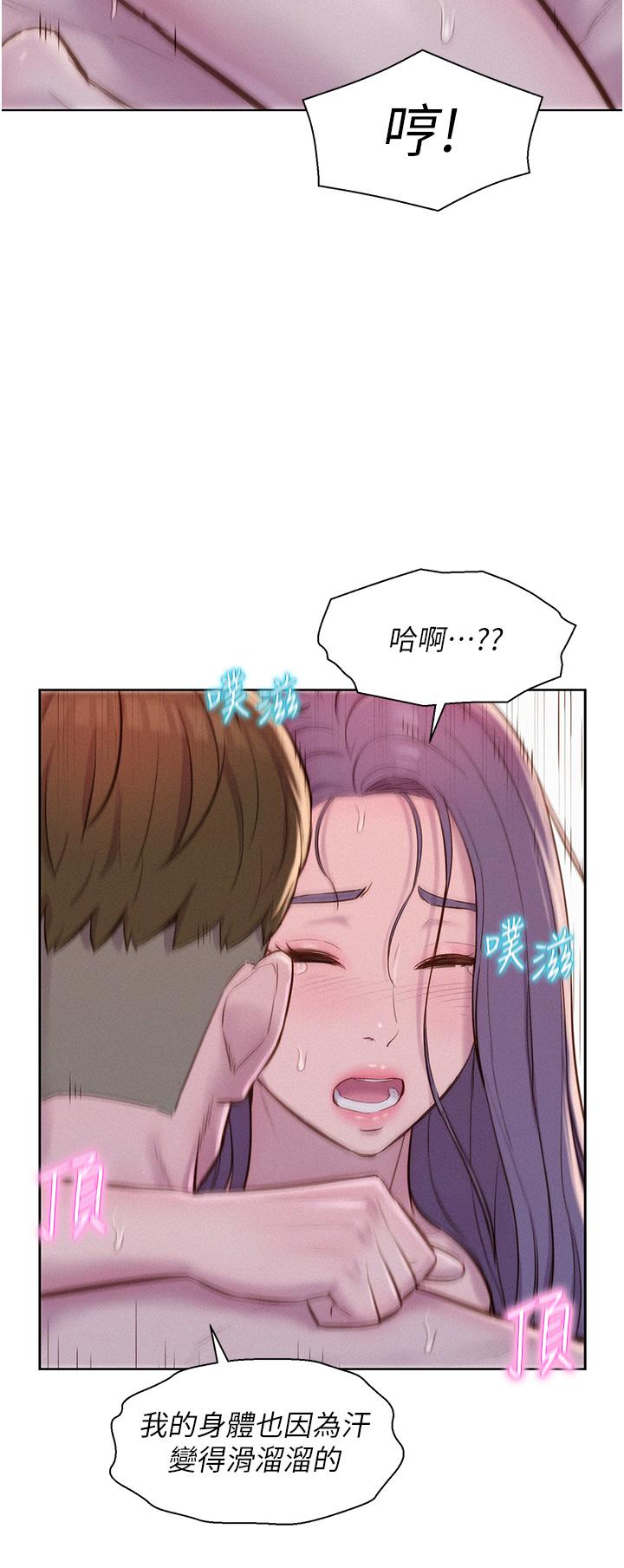 韩国漫画浪漫露营韩漫_浪漫露营-第63话-身体交融零距离在线免费阅读-韩国漫画-第27张图片