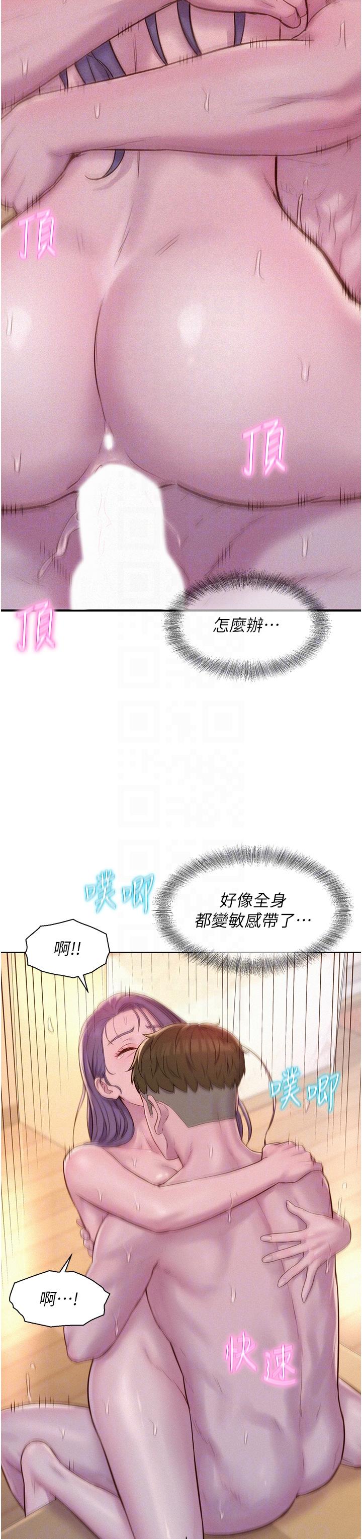 韩国漫画浪漫露营韩漫_浪漫露营-第63话-身体交融零距离在线免费阅读-韩国漫画-第30张图片