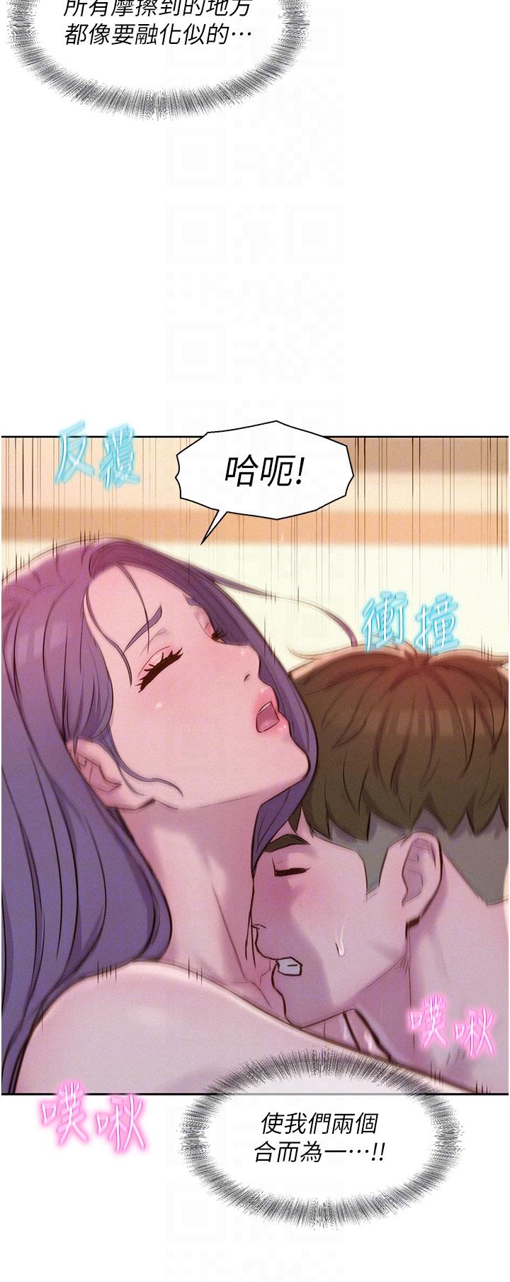 韩国漫画浪漫露营韩漫_浪漫露营-第63话-身体交融零距离在线免费阅读-韩国漫画-第32张图片