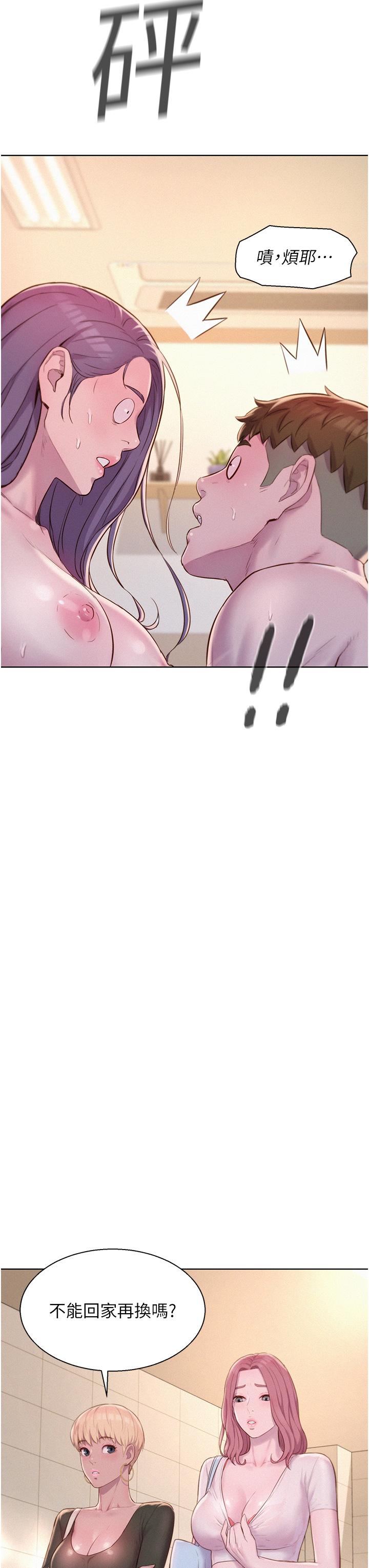 韩国漫画浪漫露营韩漫_浪漫露营-第63话-身体交融零距离在线免费阅读-韩国漫画-第35张图片