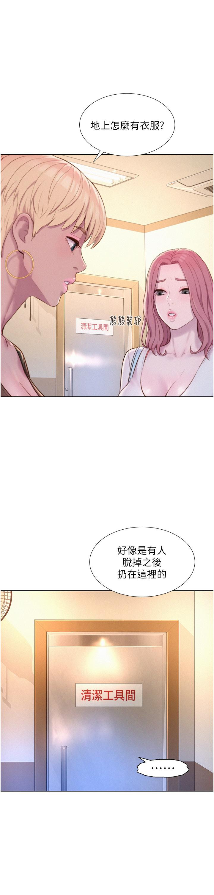 韩国漫画浪漫露营韩漫_浪漫露营-第63话-身体交融零距离在线免费阅读-韩国漫画-第39张图片