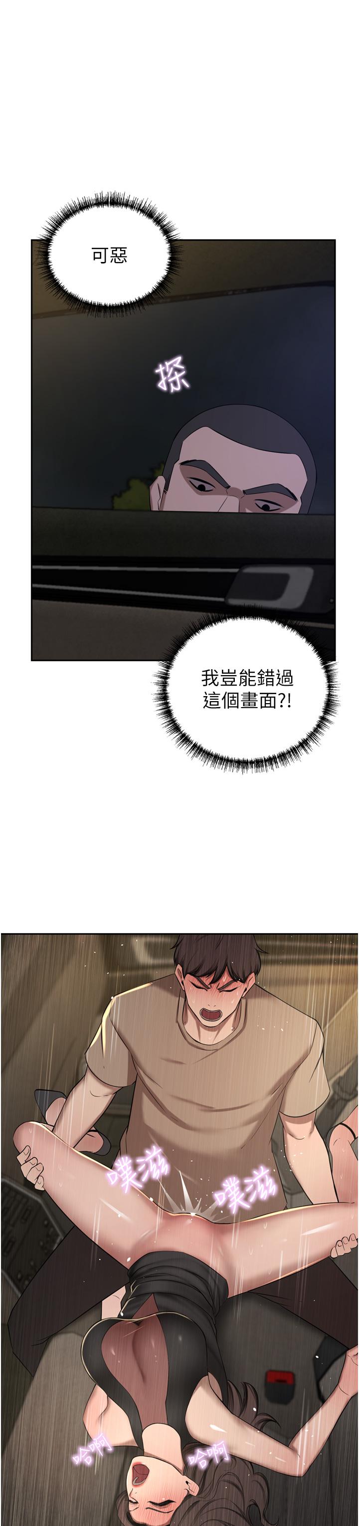 韩国漫画豪门人妻韩漫_豪门人妻-第57话-太温柔满足不了妳在线免费阅读-韩国漫画-第9张图片