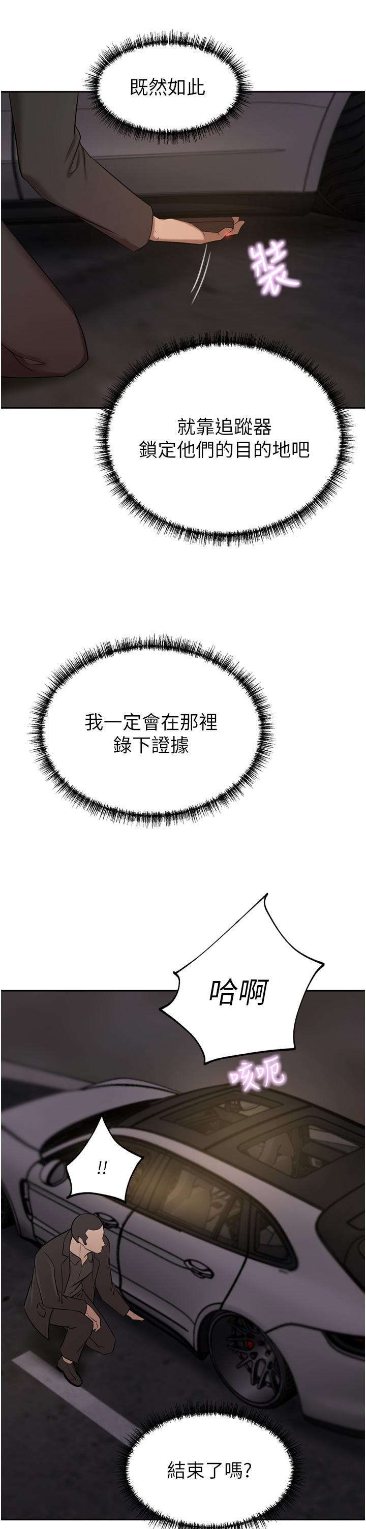 韩国漫画豪门人妻韩漫_豪门人妻-第57话-太温柔满足不了妳在线免费阅读-韩国漫画-第11张图片
