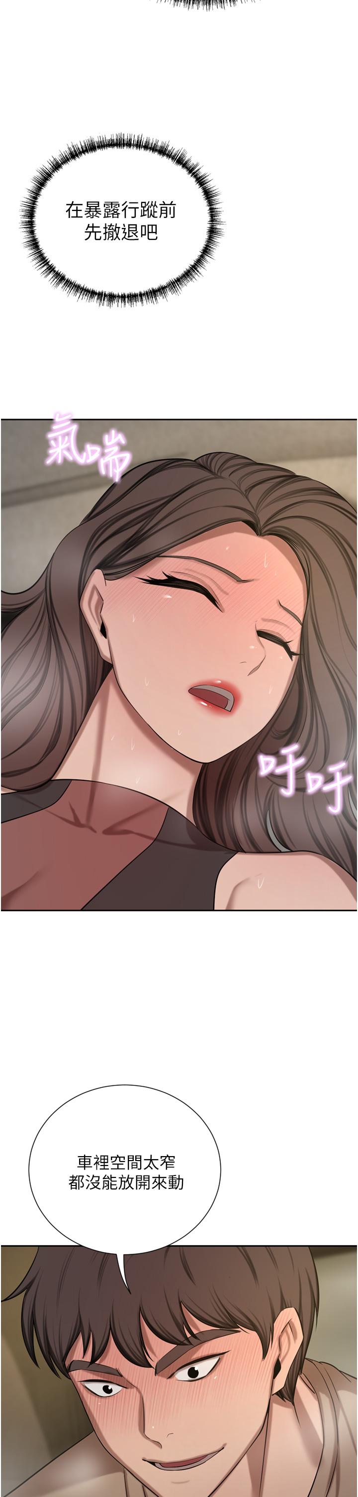 韩国漫画豪门人妻韩漫_豪门人妻-第57话-太温柔满足不了妳在线免费阅读-韩国漫画-第12张图片