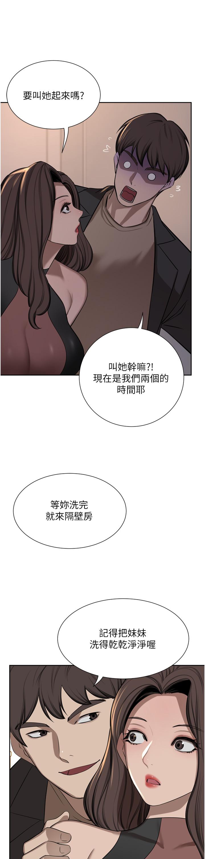 韩国漫画豪门人妻韩漫_豪门人妻-第57话-太温柔满足不了妳在线免费阅读-韩国漫画-第20张图片