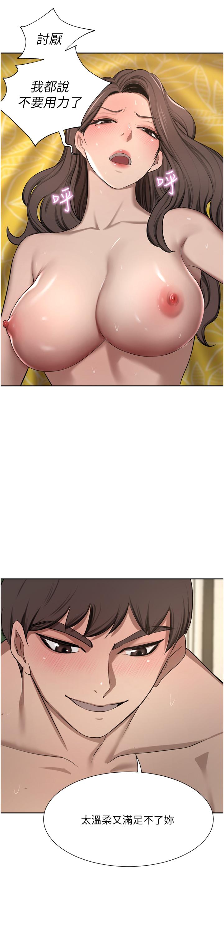 韩国漫画豪门人妻韩漫_豪门人妻-第57话-太温柔满足不了妳在线免费阅读-韩国漫画-第37张图片