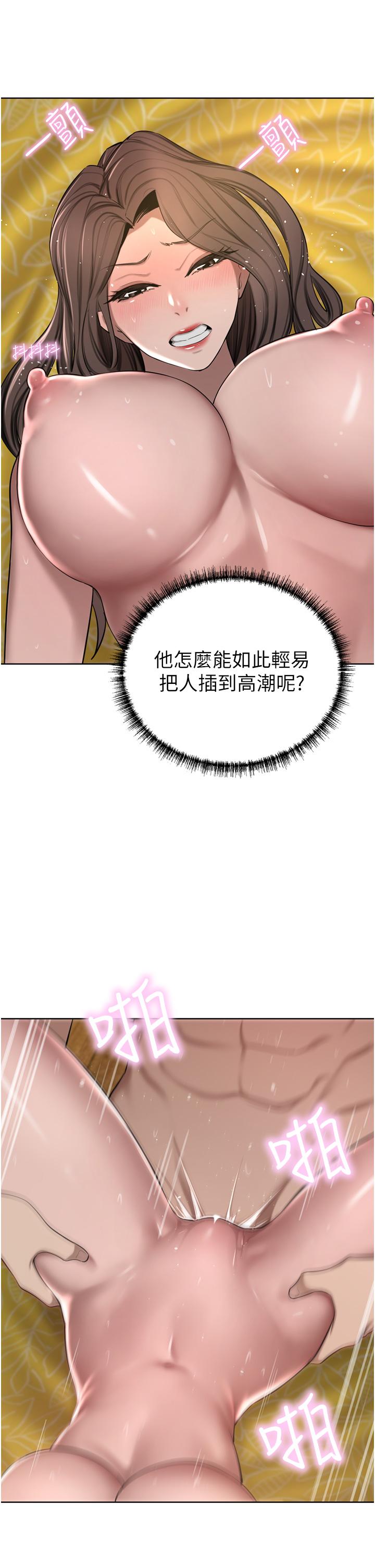 韩国漫画豪门人妻韩漫_豪门人妻-第57话-太温柔满足不了妳在线免费阅读-韩国漫画-第44张图片