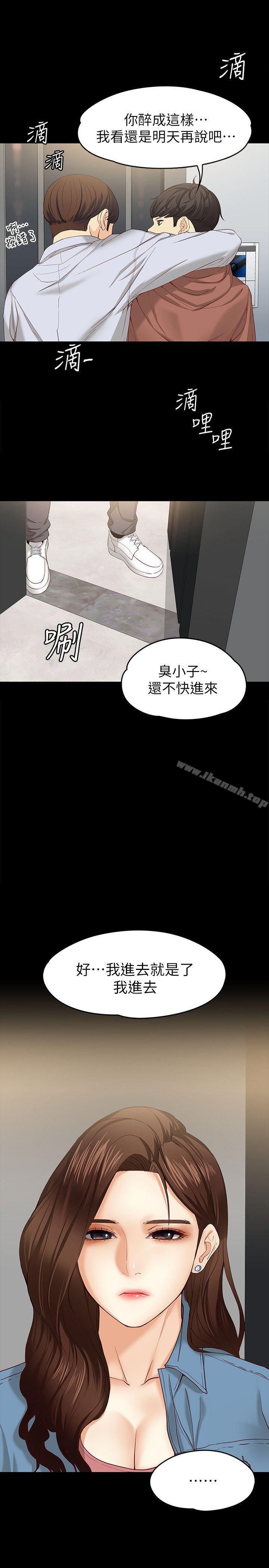 韩国漫画女大生世晶:无法自拔韩漫_女大生世晶:无法自拔-第14话---在好友床边做在线免费阅读-韩国漫画-第10张图片