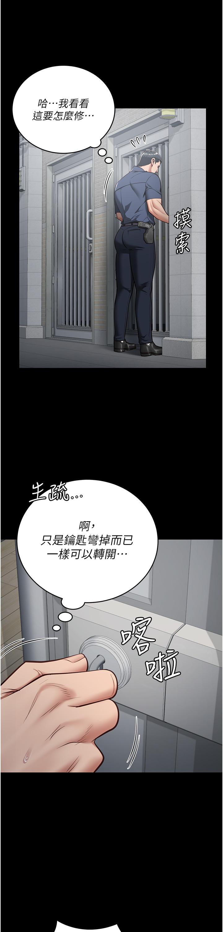 韩国漫画监狱女囚韩漫_监狱女囚-第22话-心意相通，身体相连在线免费阅读-韩国漫画-第8张图片