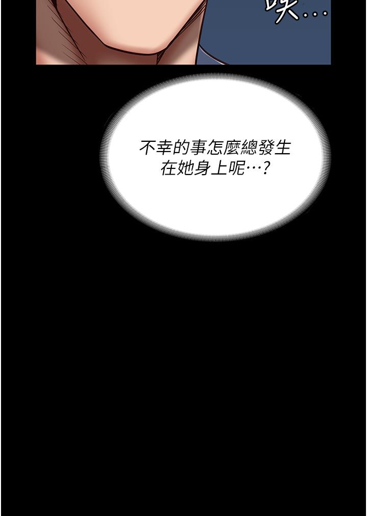 韩国漫画监狱女囚韩漫_监狱女囚-第22话-心意相通，身体相连在线免费阅读-韩国漫画-第23张图片