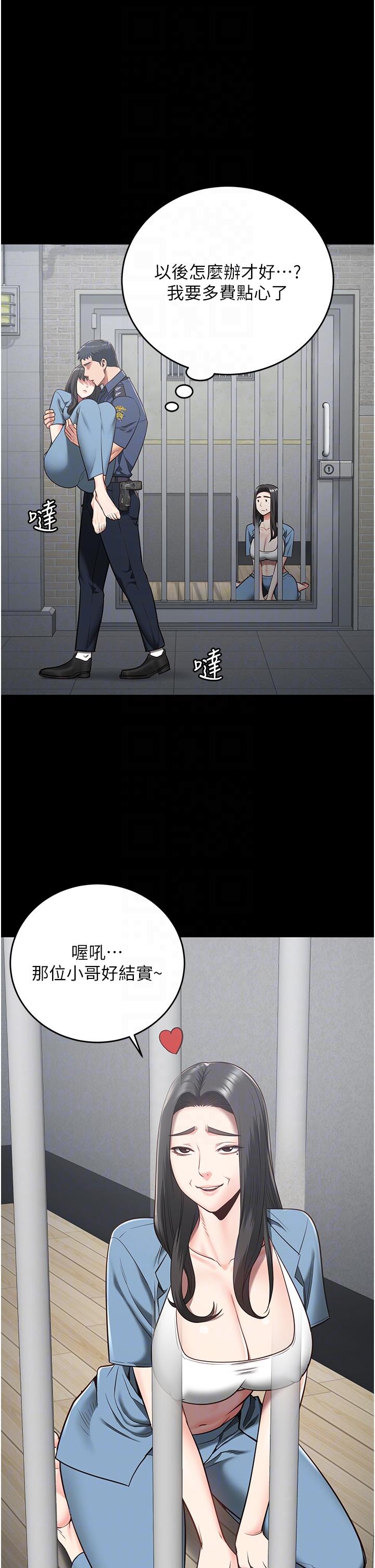 韩国漫画监狱女囚韩漫_监狱女囚-第22话-心意相通，身体相连在线免费阅读-韩国漫画-第24张图片