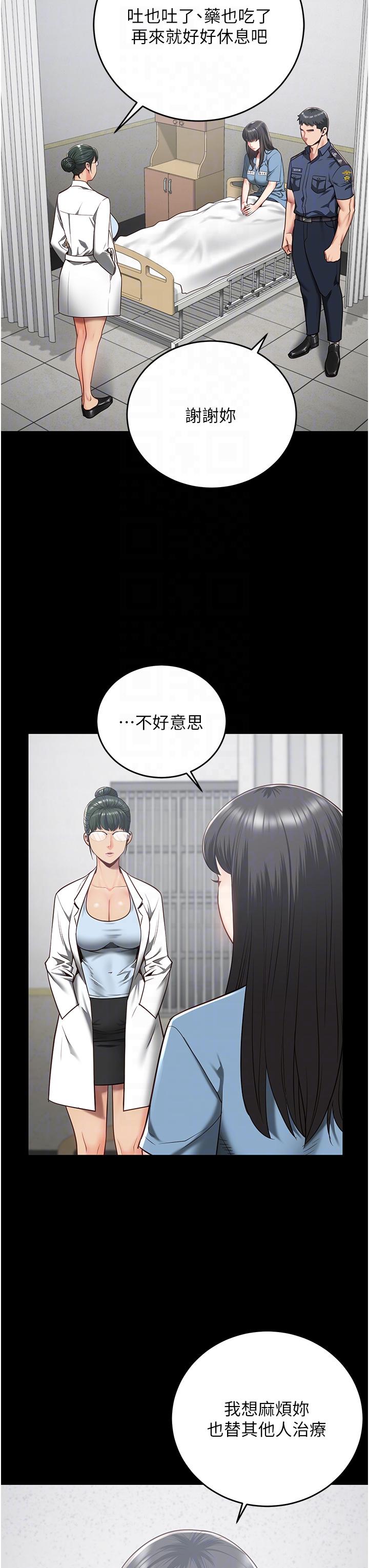 韩国漫画监狱女囚韩漫_监狱女囚-第22话-心意相通，身体相连在线免费阅读-韩国漫画-第26张图片