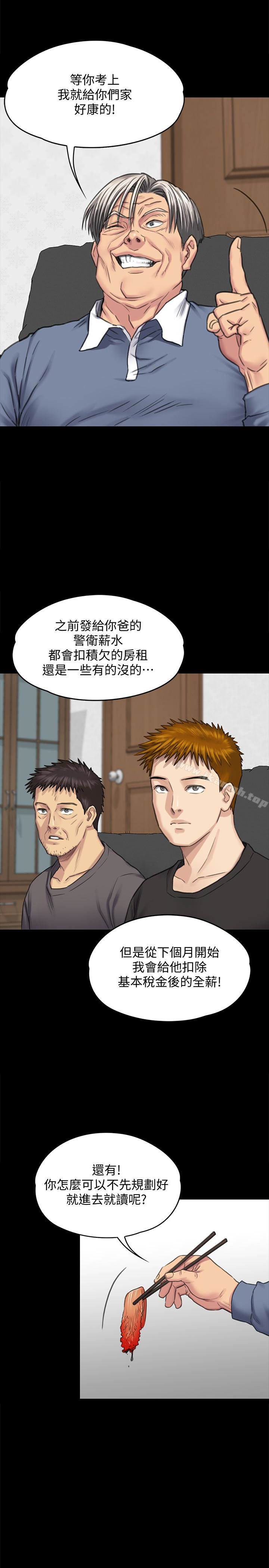 韩国漫画韩漫_傀儡-第101话-毕业!!脱掉制服后在线免费阅读-韩国漫画-第20张图片