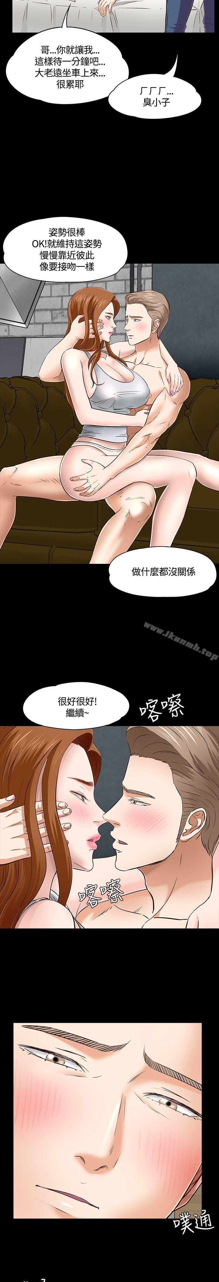 韩国漫画Roommate韩漫_Roommate-第46话在线免费阅读-韩国漫画-第13张图片