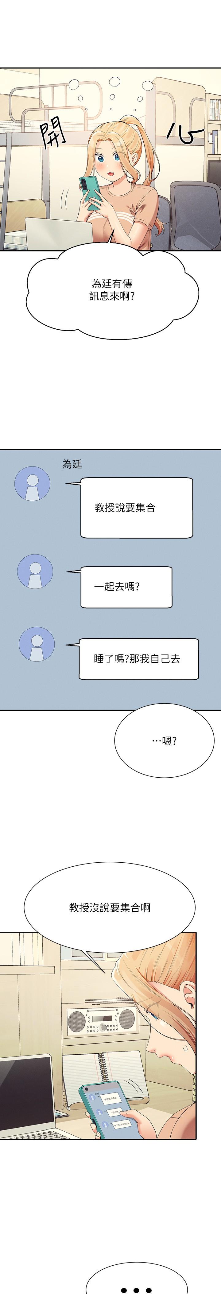 韩国漫画谁说理组没正妹韩漫_谁说理组没正妹-第101话-用舌头无法满足教授在线免费阅读-韩国漫画-第4张图片