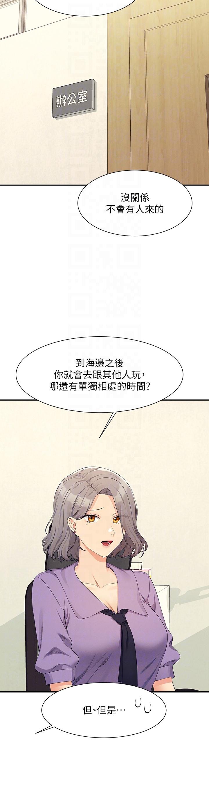 韩国漫画谁说理组没正妹韩漫_谁说理组没正妹-第101话-用舌头无法满足教授在线免费阅读-韩国漫画-第6张图片