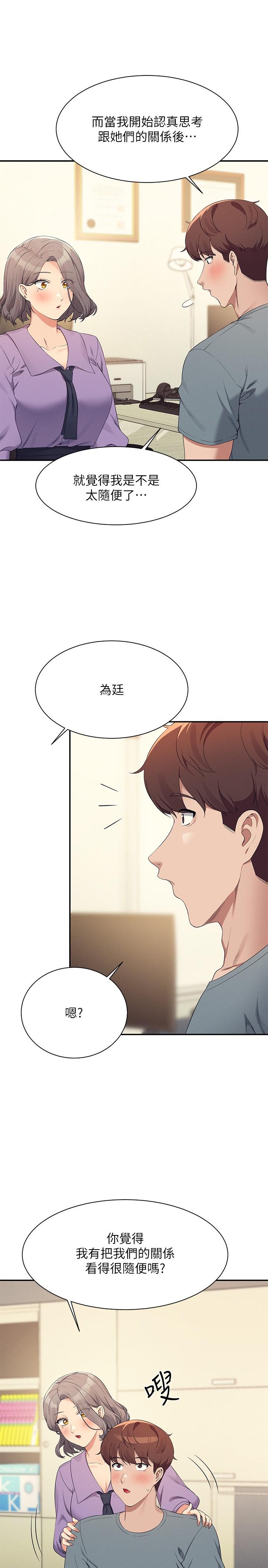 韩国漫画谁说理组没正妹韩漫_谁说理组没正妹-第101话-用舌头无法满足教授在线免费阅读-韩国漫画-第13张图片