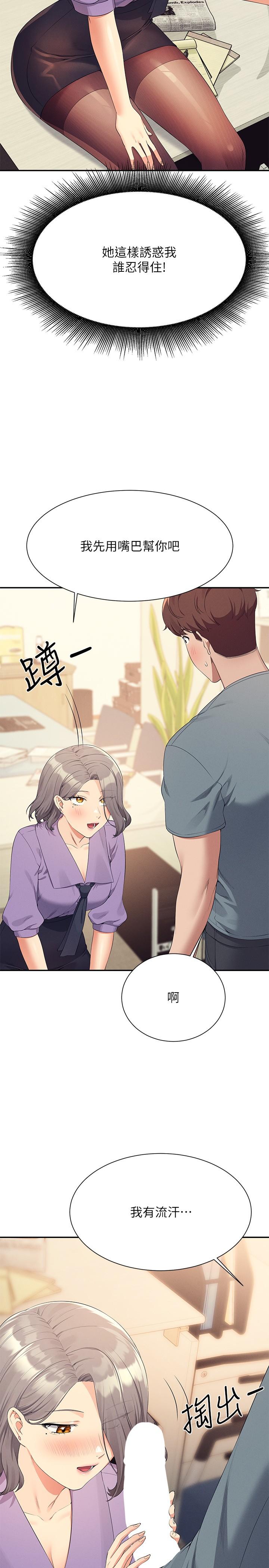 韩国漫画谁说理组没正妹韩漫_谁说理组没正妹-第101话-用舌头无法满足教授在线免费阅读-韩国漫画-第17张图片