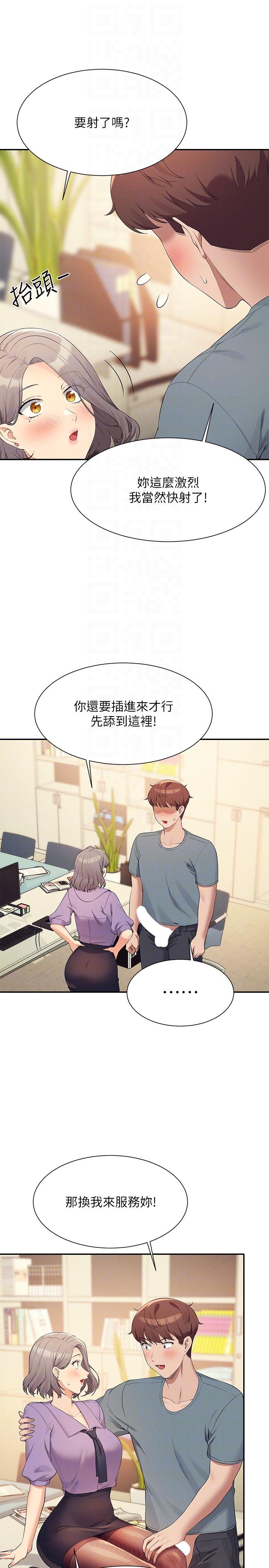 韩国漫画谁说理组没正妹韩漫_谁说理组没正妹-第101话-用舌头无法满足教授在线免费阅读-韩国漫画-第22张图片