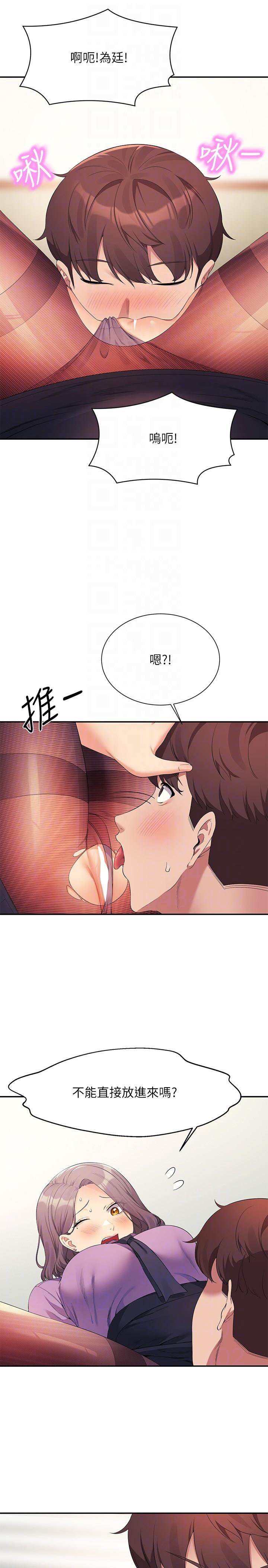 韩国漫画谁说理组没正妹韩漫_谁说理组没正妹-第101话-用舌头无法满足教授在线免费阅读-韩国漫画-第26张图片