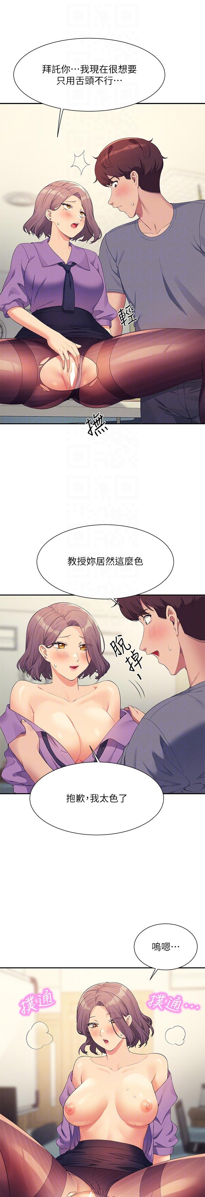 韩国漫画谁说理组没正妹韩漫_谁说理组没正妹-第101话-用舌头无法满足教授在线免费阅读-韩国漫画-第28张图片