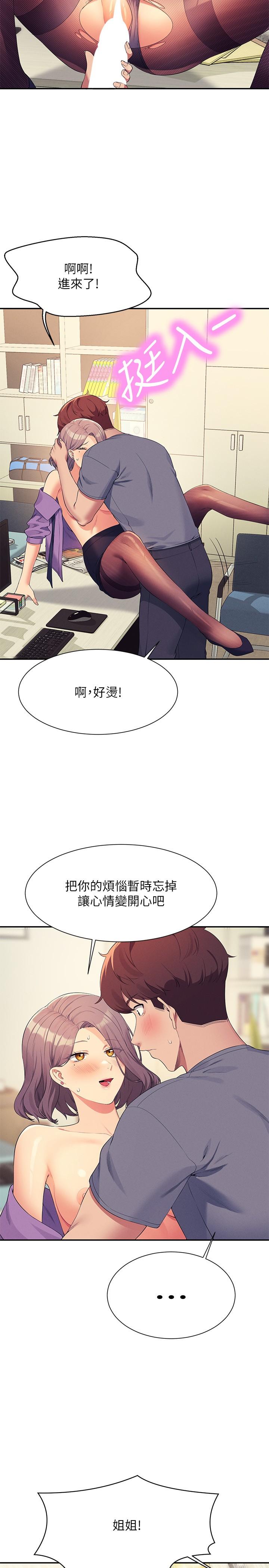 韩国漫画谁说理组没正妹韩漫_谁说理组没正妹-第101话-用舌头无法满足教授在线免费阅读-韩国漫画-第29张图片