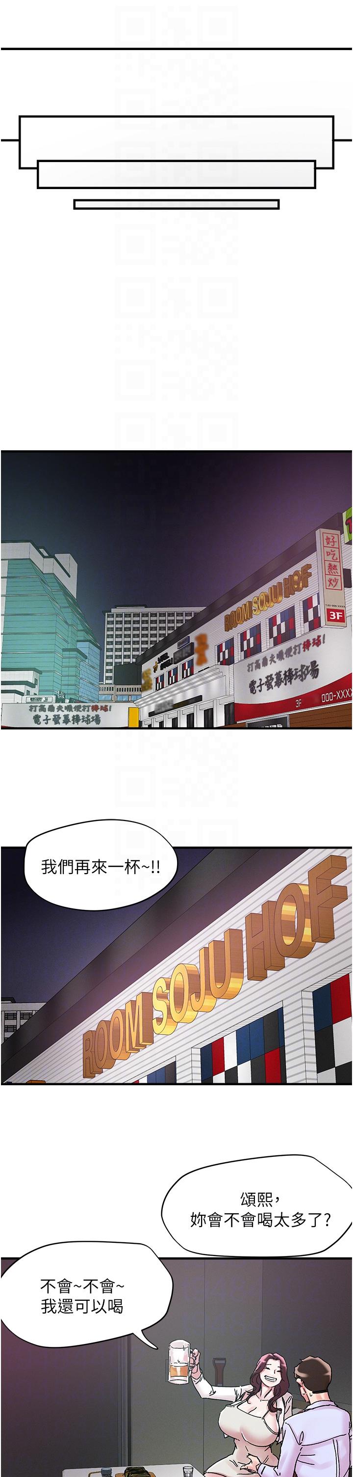 韩国漫画把妹鬼达人韩漫_把妹鬼达人-第105话-和单男一起搞3P在线免费阅读-韩国漫画-第22张图片