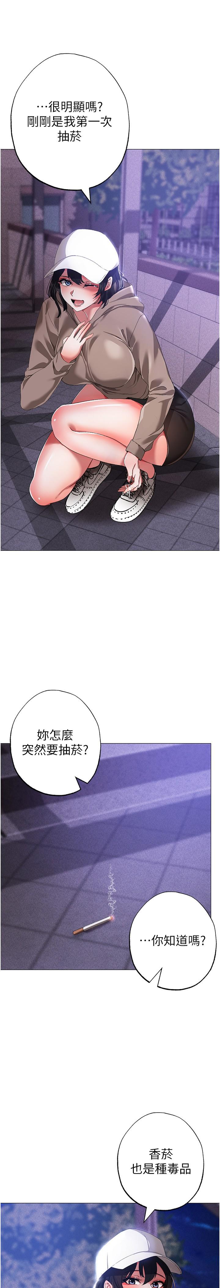 韩国漫画↖㊣煞气a猛男㊣↘韩漫_↖㊣煞气a猛男㊣↘-第17话-给富家千金完整性教育在线免费阅读-韩国漫画-第42张图片