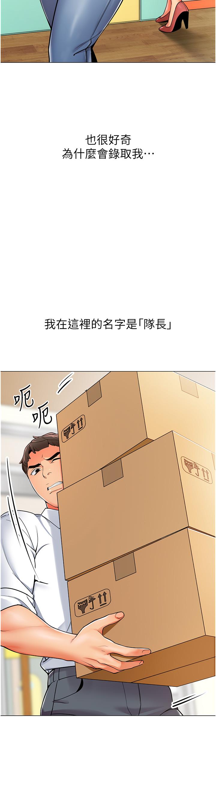 韩国漫画幼儿园老师们韩漫_幼儿园老师们-第1话-要不要直接摸摸看？在线免费阅读-韩国漫画-第3张图片