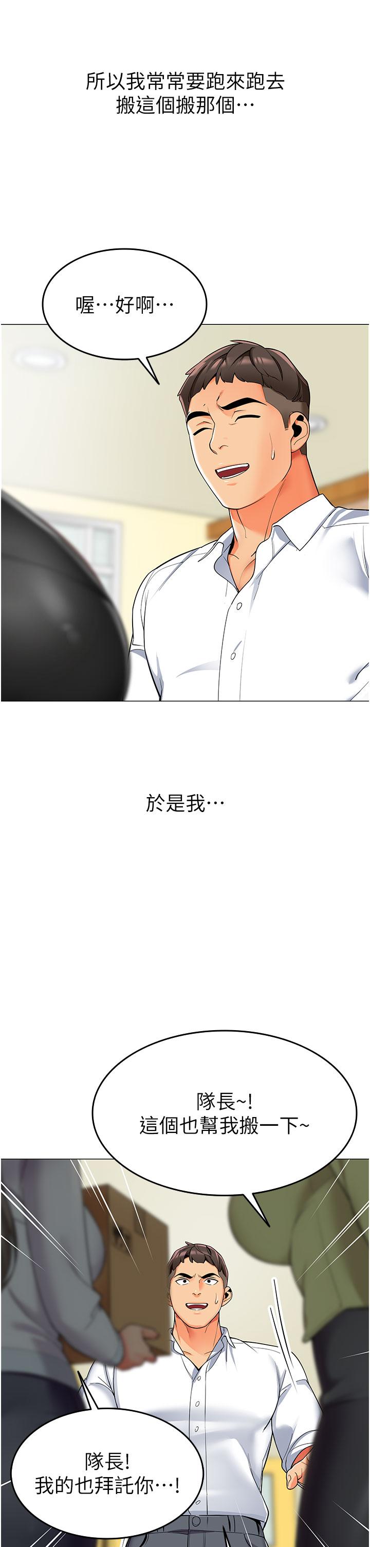 韩国漫画幼儿园老师们韩漫_幼儿园老师们-第1话-要不要直接摸摸看？在线免费阅读-韩国漫画-第7张图片