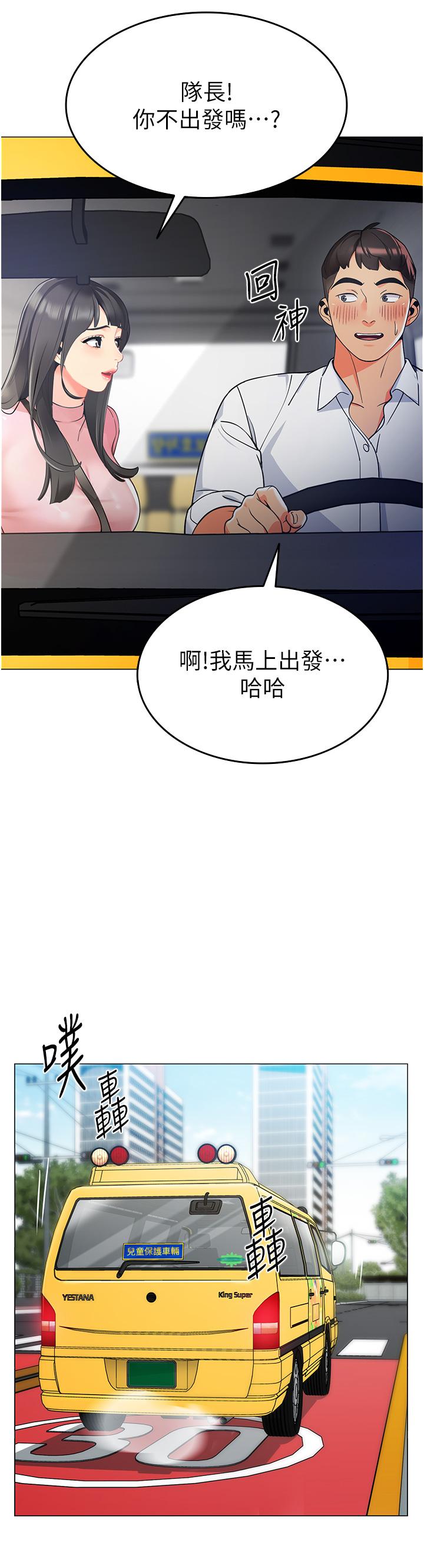 韩国漫画幼儿园老师们韩漫_幼儿园老师们-第1话-要不要直接摸摸看？在线免费阅读-韩国漫画-第15张图片