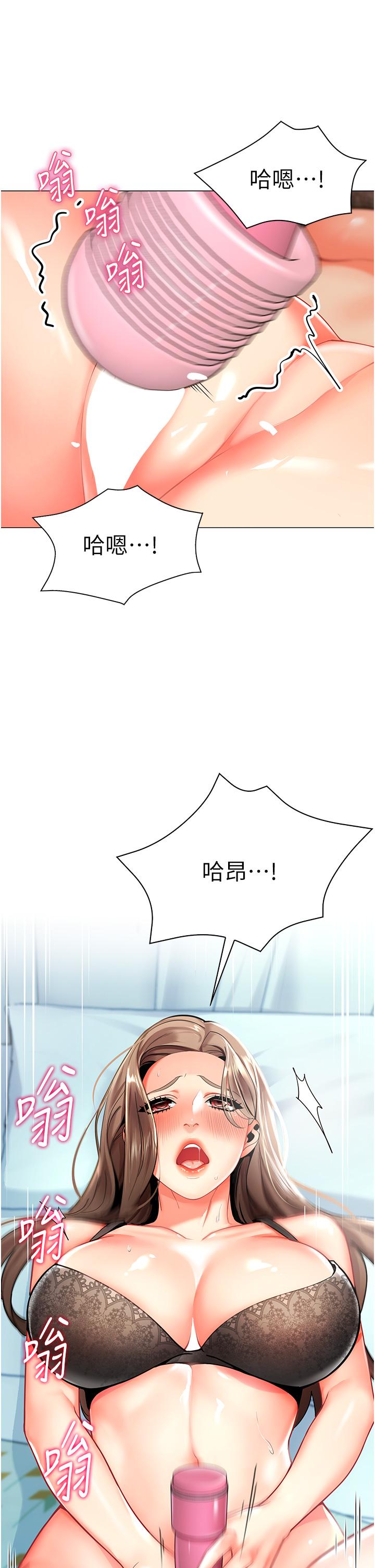 韩国漫画幼儿园老师们韩漫_幼儿园老师们-第1话-要不要直接摸摸看？在线免费阅读-韩国漫画-第19张图片