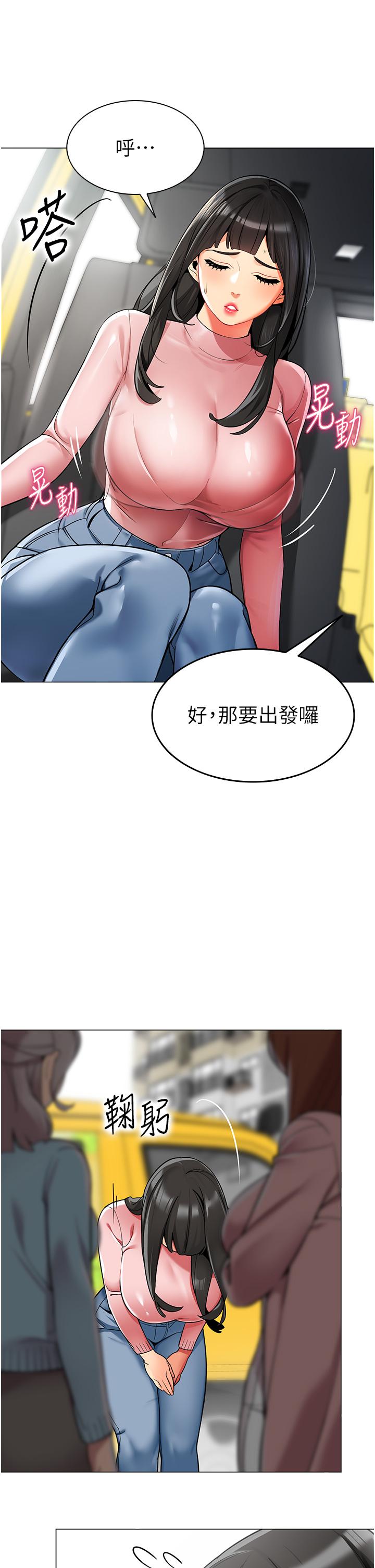 韩国漫画幼儿园老师们韩漫_幼儿园老师们-第1话-要不要直接摸摸看？在线免费阅读-韩国漫画-第27张图片